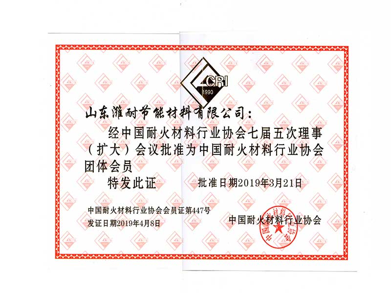 中耐材會員證